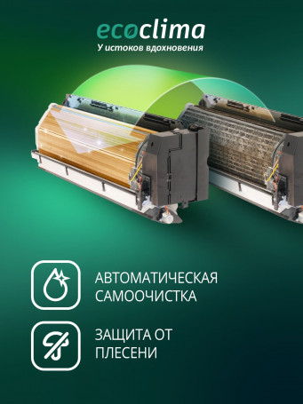 Настенная сплит-система Ecoclima ECW/I-CH12/AA-4R1 (White) + EC/I-CH12/A-4R1 (White), белый