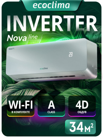 Настенная сплит-система Ecoclima ECW/I-CH12/AAS-4R1 (Silver) + EC/I-CH12/A-4R1 (White), белый