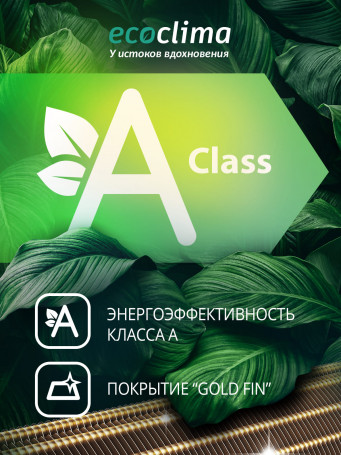 Настенная сплит-система Ecoclima ECW-CH18/AA-4R1 + EC-CH18/A-4R1, белый