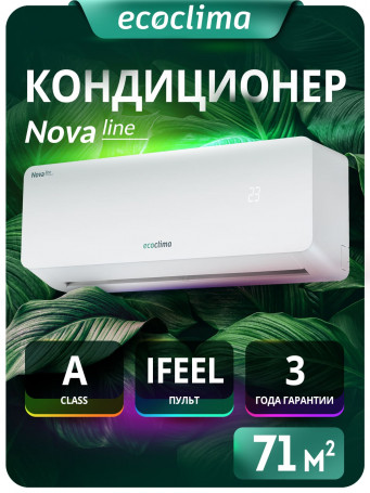 Настенная сплит-система Ecoclima ECW-CH24/AA-4R1 + EC-CH24/A-4R1, белый