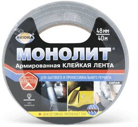 Лента армированная МОНОЛИТ AVIORA серая 48мм х 40м