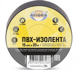 Изолента ПВХ AVIORA черная 15мм х 20м