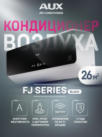 Настенная сплит-система AUX ASW-H09A4/FJ-BR1 + AS-H09A4/FJ-R1, белый