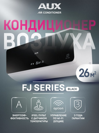 Настенная сплит-система AUX ASW-H09A4/FJ-BR1 + AS-H09A4/FJ-R1, белый