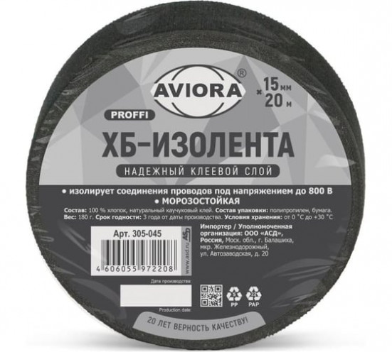 Изолента ХБ AVIORA 15мм х 20м PROFFI