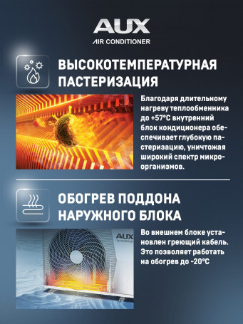 Настенная сплит-система AUX ASW-H09A4/JD-R2DI (v1) + AS-H09A4/JD-R2DI (v1), белый