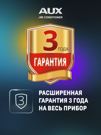 Настенная сплит-система AUX ASW-H09B4/FJ-SR1 + AS-H09B4/FJ-R1, серебристый