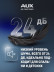 Настенная сплит-система AUX ASW-H12B4/FJ-SR1 + AS-H12B4/FJ-R1, серебристый