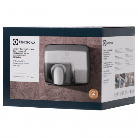 Рукосушилка Electrolux EHDA/N  -  2500