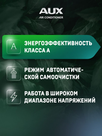 Настенная сплит-система AUX ASW-H24A4/FP-R1 + AS-H24A4/FP-R1, белый