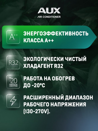 Настенная сплит-система AUX ASW-H12A4/CC-R2DI + AS-H12A4/CC-R2DI, белый