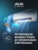 Настенная сплит-система AUX ASW-H09A4/BA-R2DI + AS-H09A4/BA-R2DI, белый