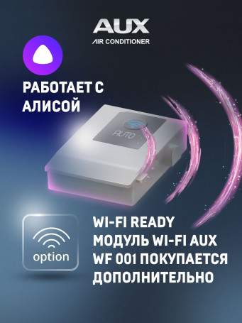 Настенная сплит-система AUX ASW-H36A4/FP-R1 + AS-H36A4/FP-R1, белый