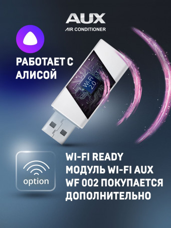 Настенная сплит-система AUX ASW-H18A4/BA-R2DI + AS-H18A4/BA-R2DI, белый