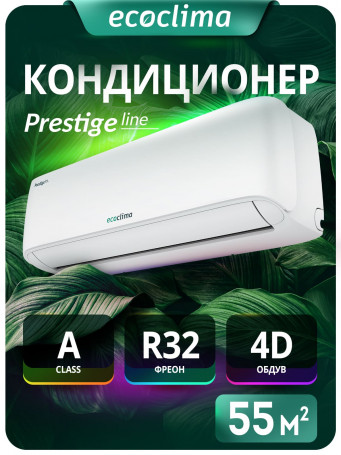 Настенная сплит-система Ecoclima ECW-HE18/BB-4R2 + EC-HE18/B-4R2, белый