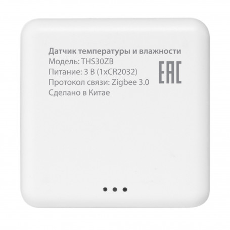 Комплект управления Royal Thermo для 6 радиаторов по Wi-Fi Smart Heat HH-01/THS30ZB, белый