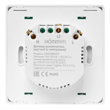 Умный диммер выключатель HOMMYN zigbee DSWZBN01W